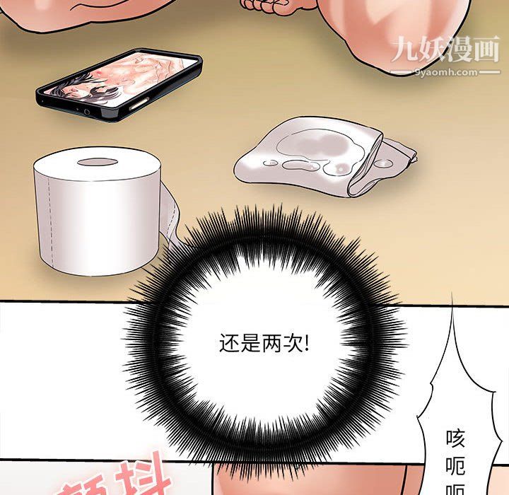 想做你的助手第6话