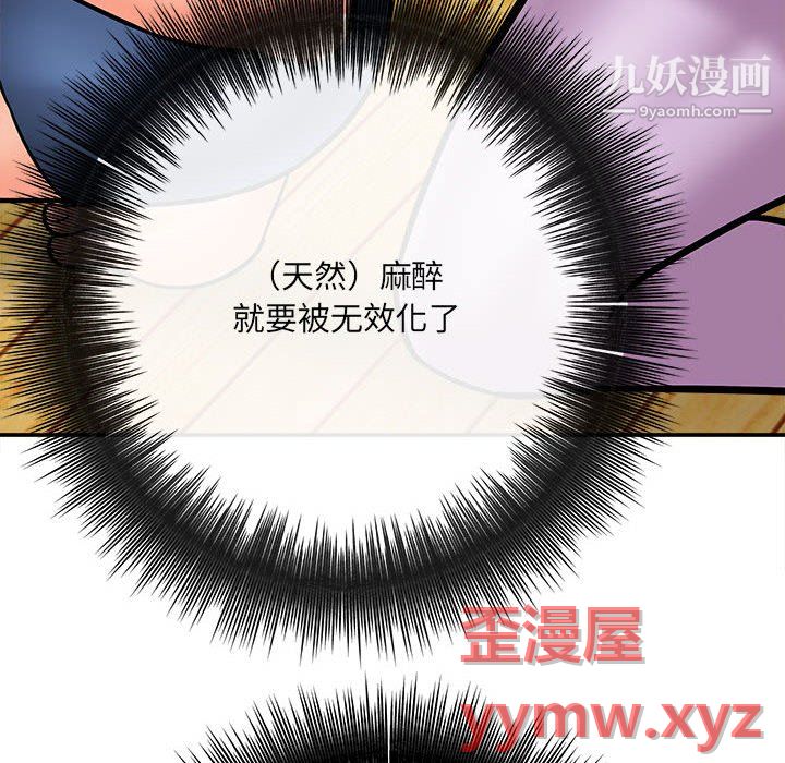 想做你的助手第6话