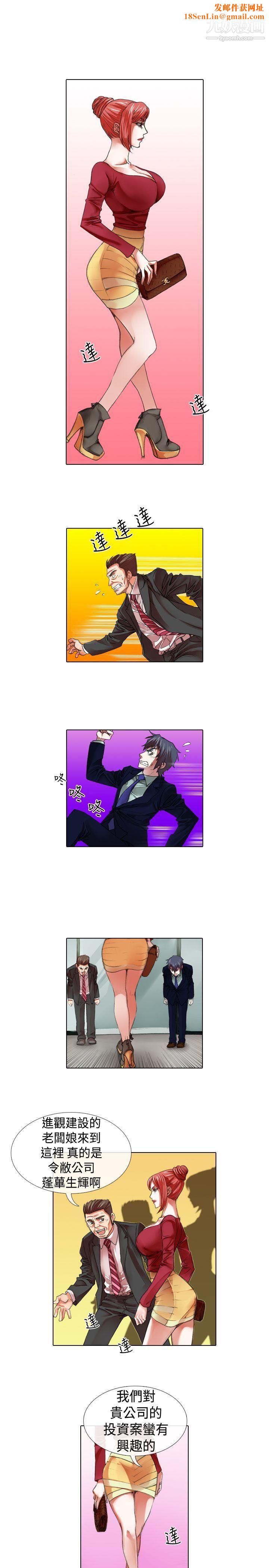 偶像狙击手第12话