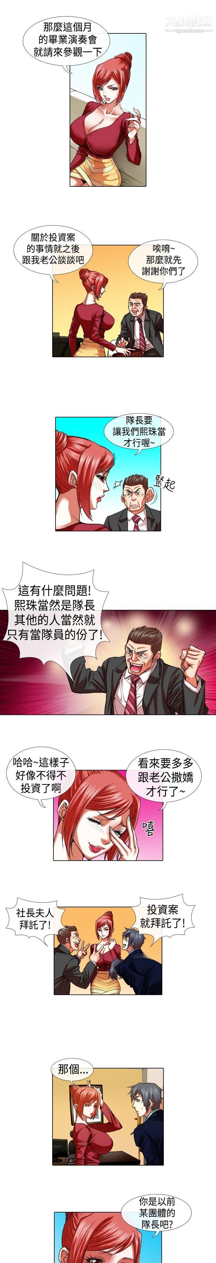 偶像狙击手第12话