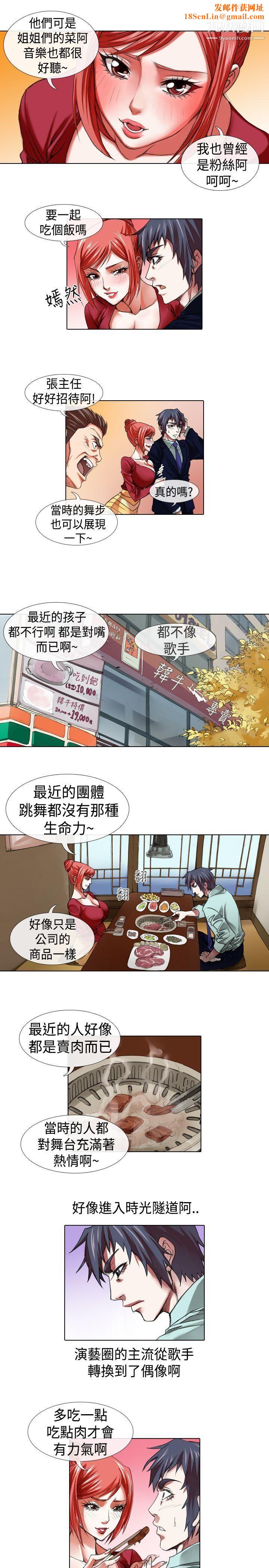 偶像狙击手第12话