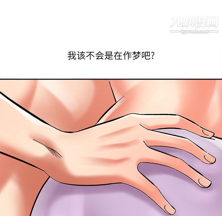 想做你的助手第6话