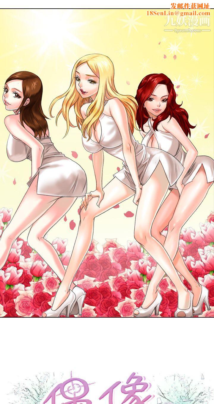 偶像狙击手第14话