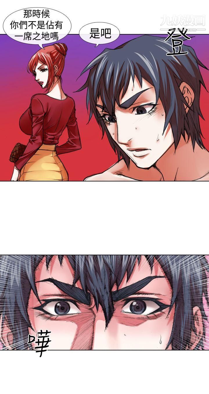 偶像狙击手第14话