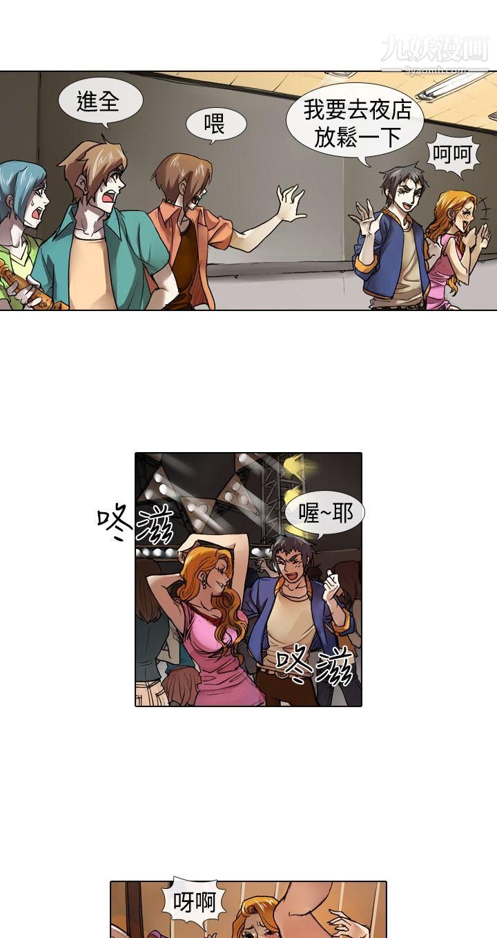 偶像狙击手第14话