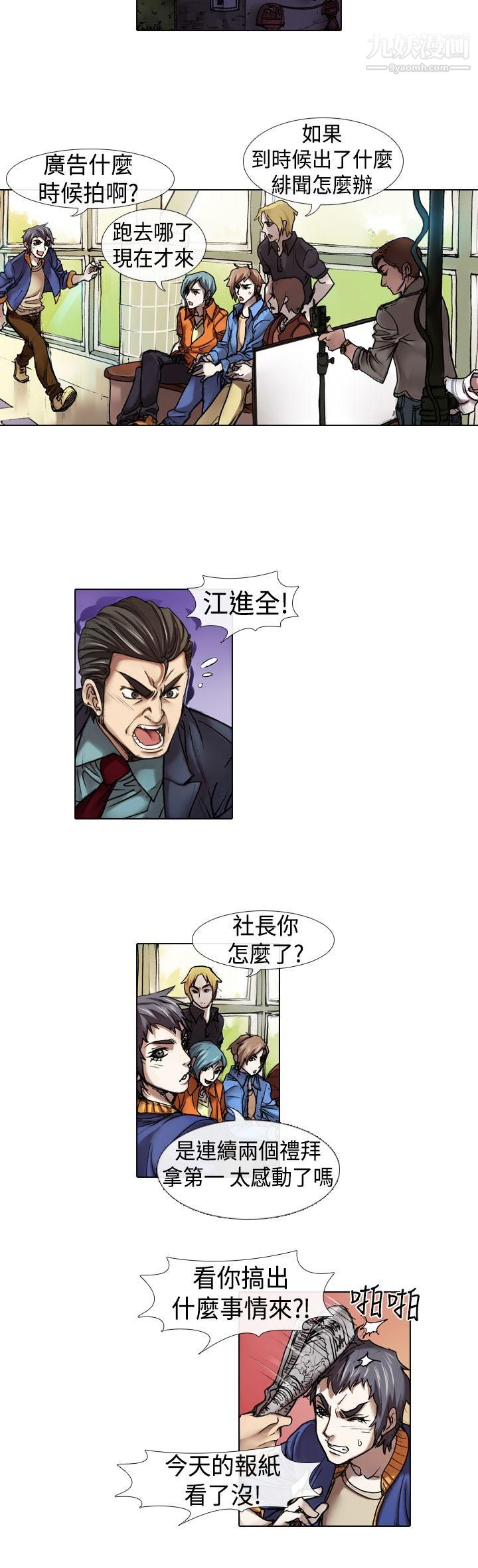 偶像狙击手第14话