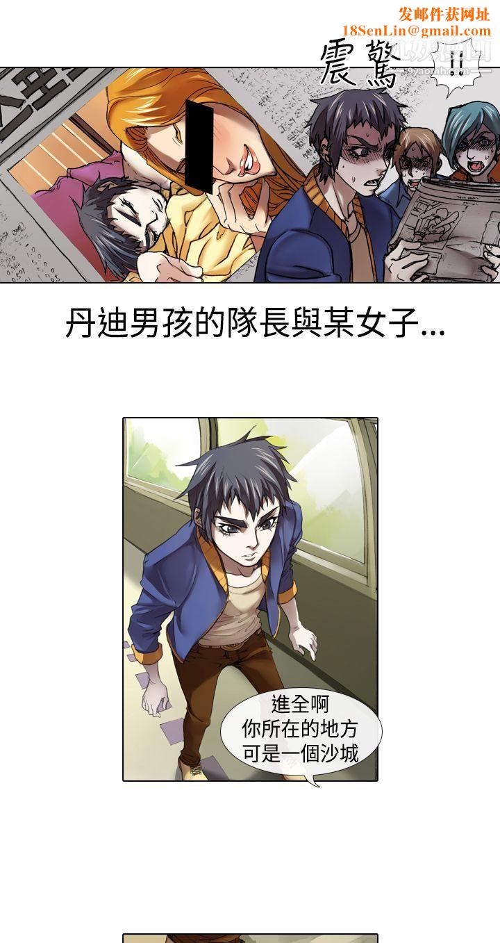 偶像狙击手第14话