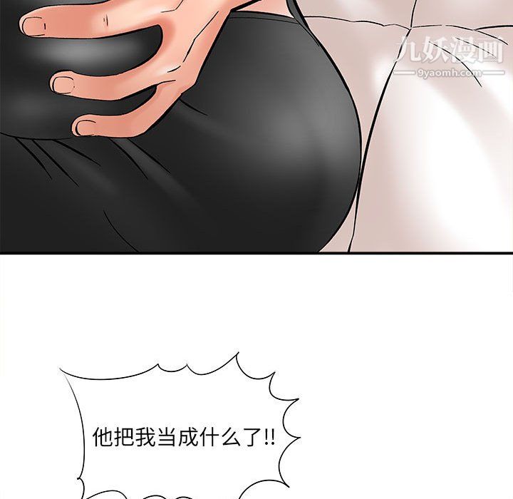 想做你的助手第7话