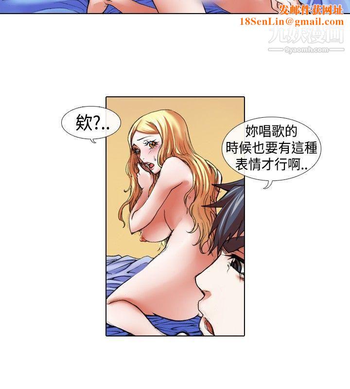 偶像狙击手第16话