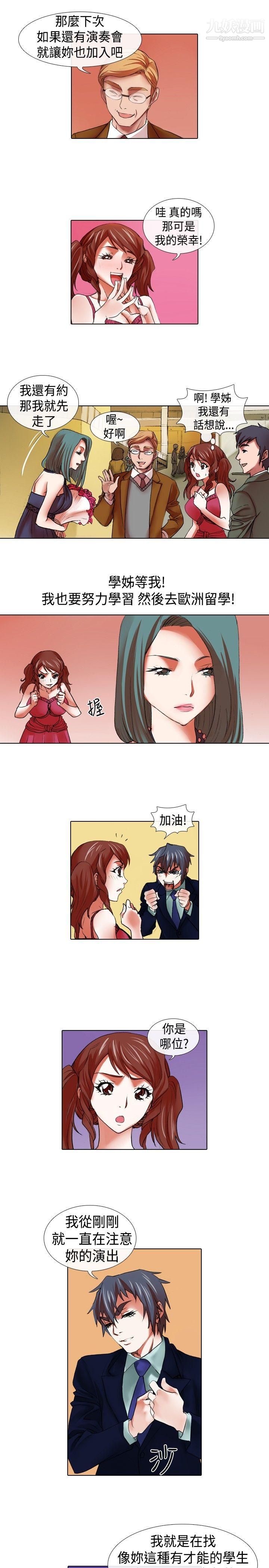 偶像狙击手第17话