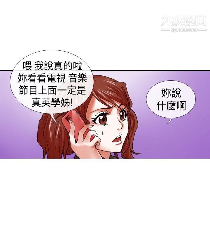 偶像狙击手第18话