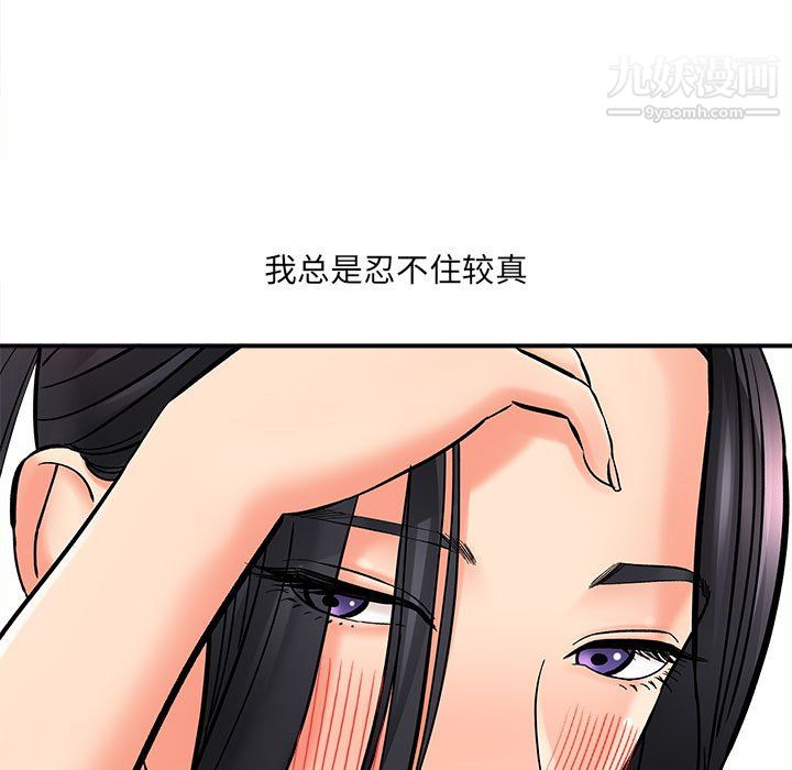 想做你的助手第7话