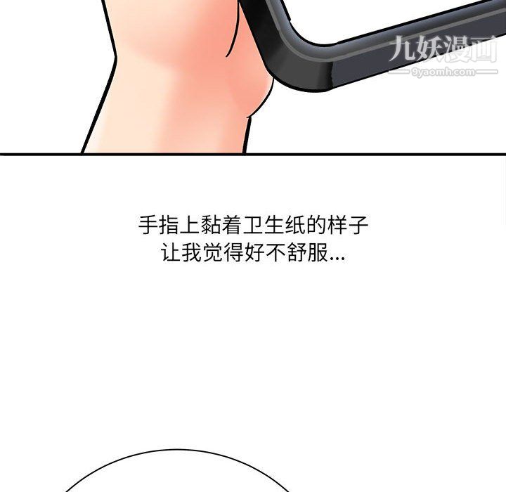 想做你的助手第7话