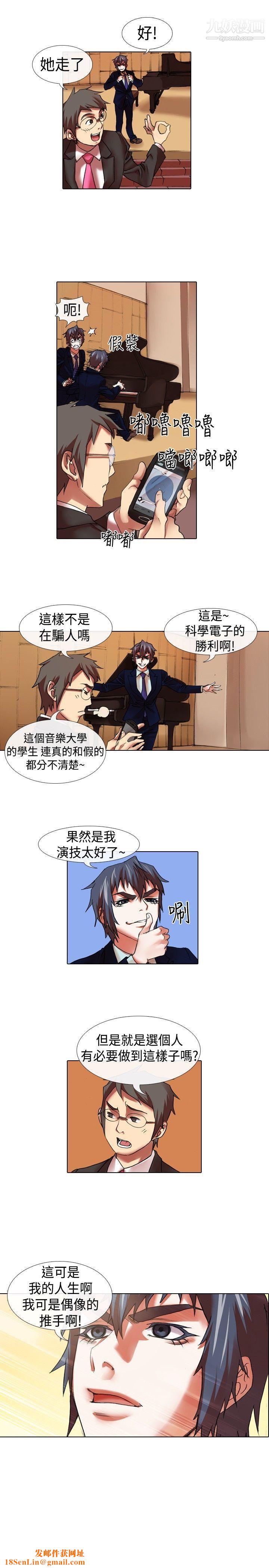 偶像狙击手第19话