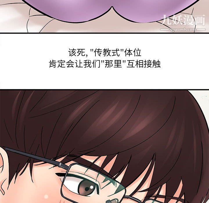 想做你的助手第7话