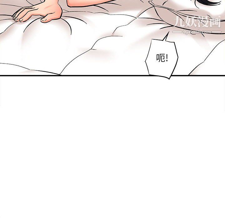 想做你的助手第7话