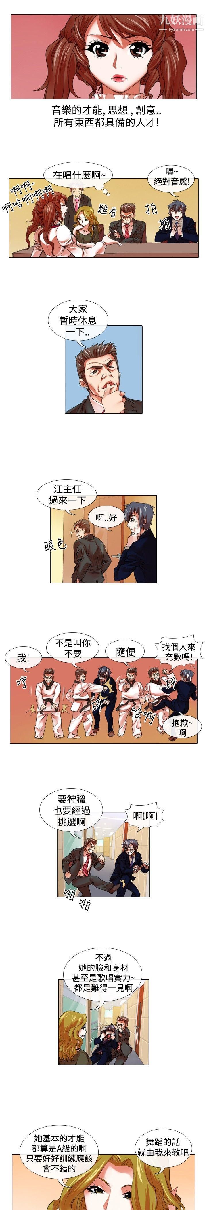 偶像狙击手第22话