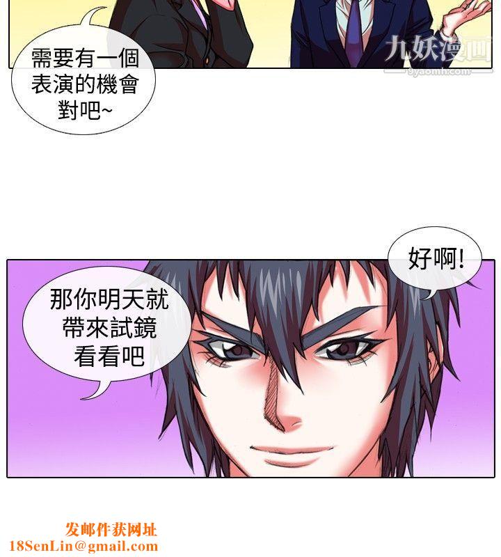 偶像狙击手第22话