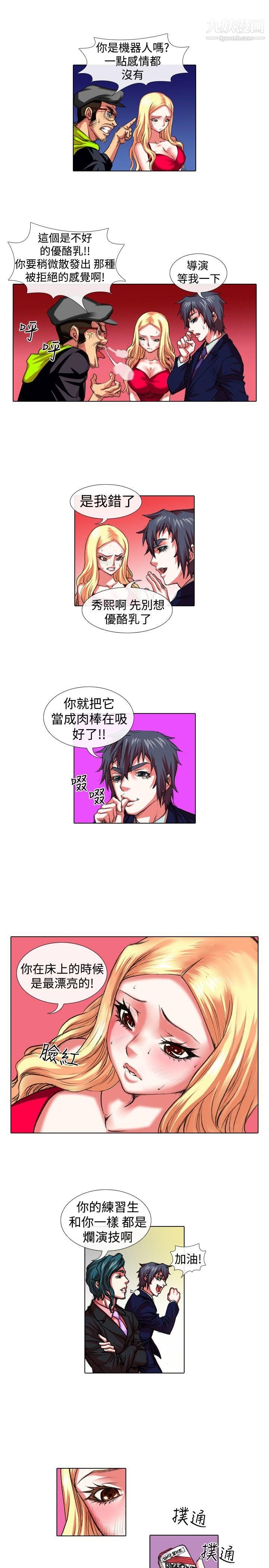 偶像狙击手第22话