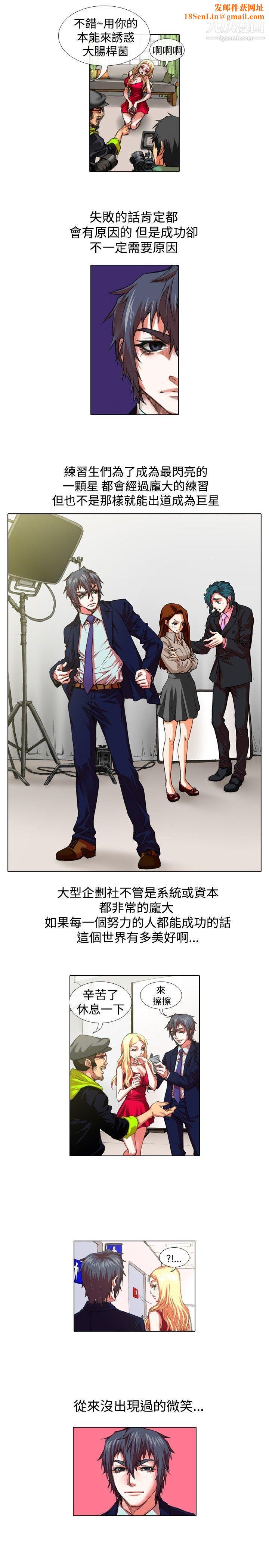 偶像狙击手第23话