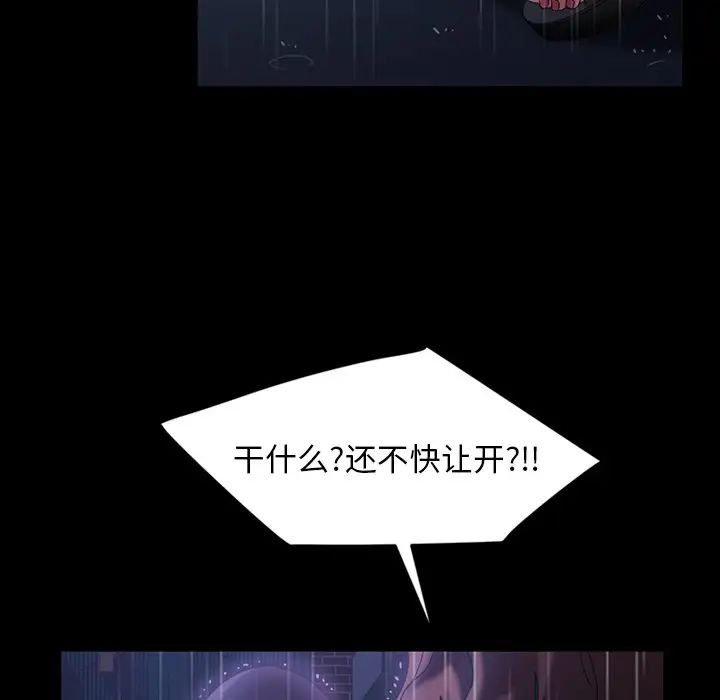 暴发户老金第28话
