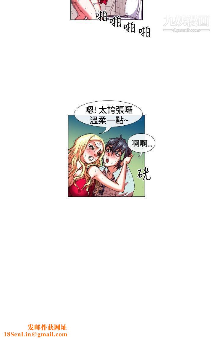 偶像狙击手第23话