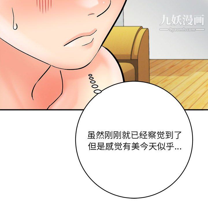 想做你的助手第7话