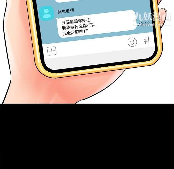 想做你的助手第7话