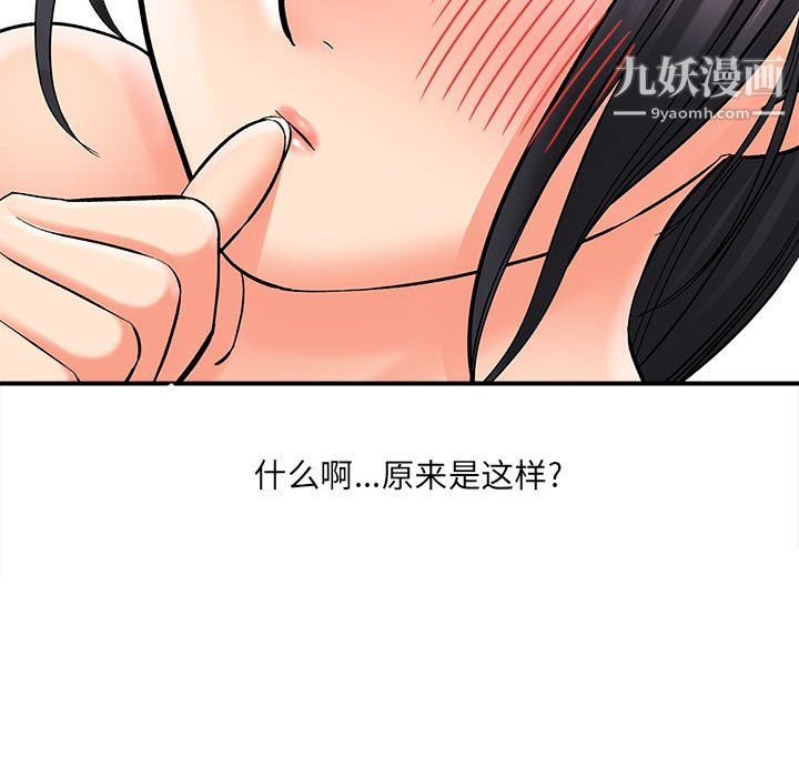 想做你的助手第7话