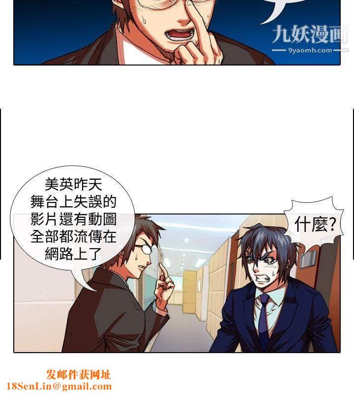 偶像狙击手第25话