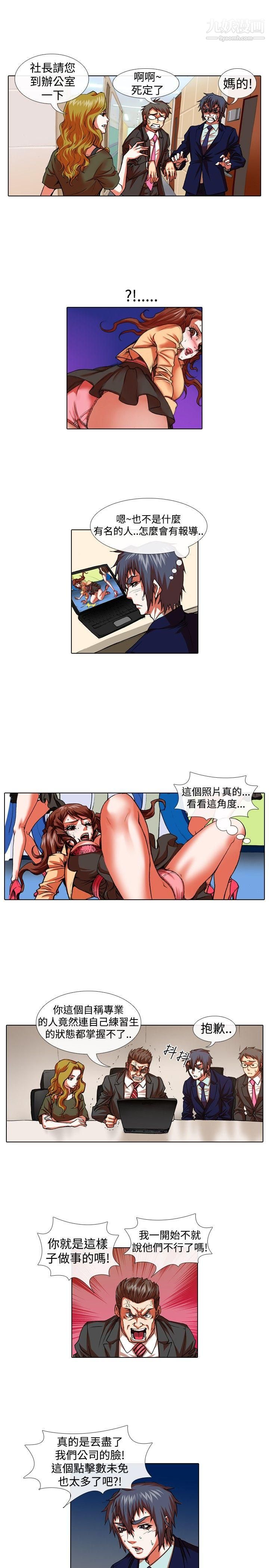 偶像狙击手第25话