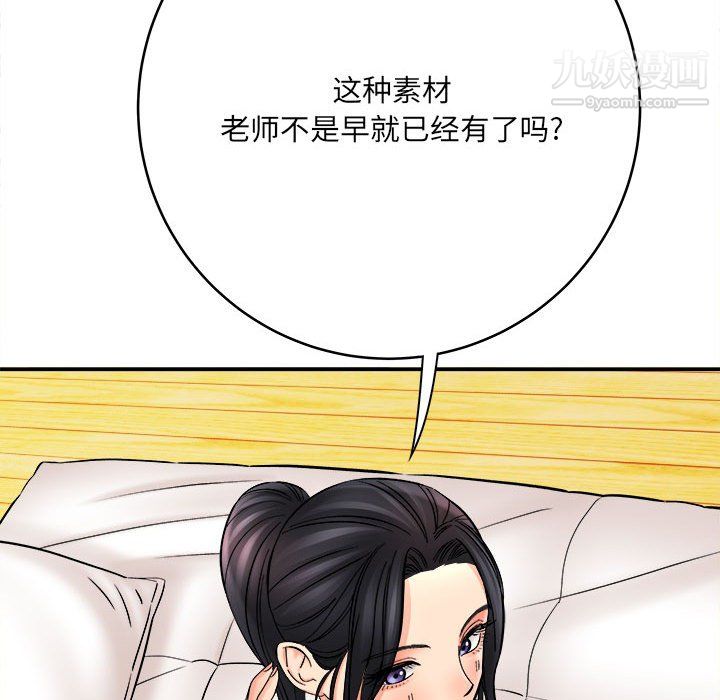 想做你的助手第7话