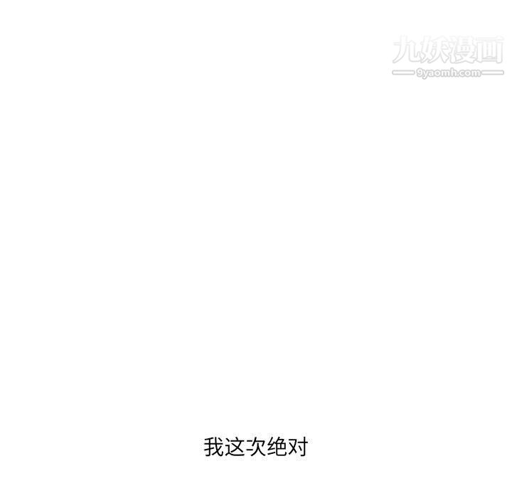 想做你的助手第7话