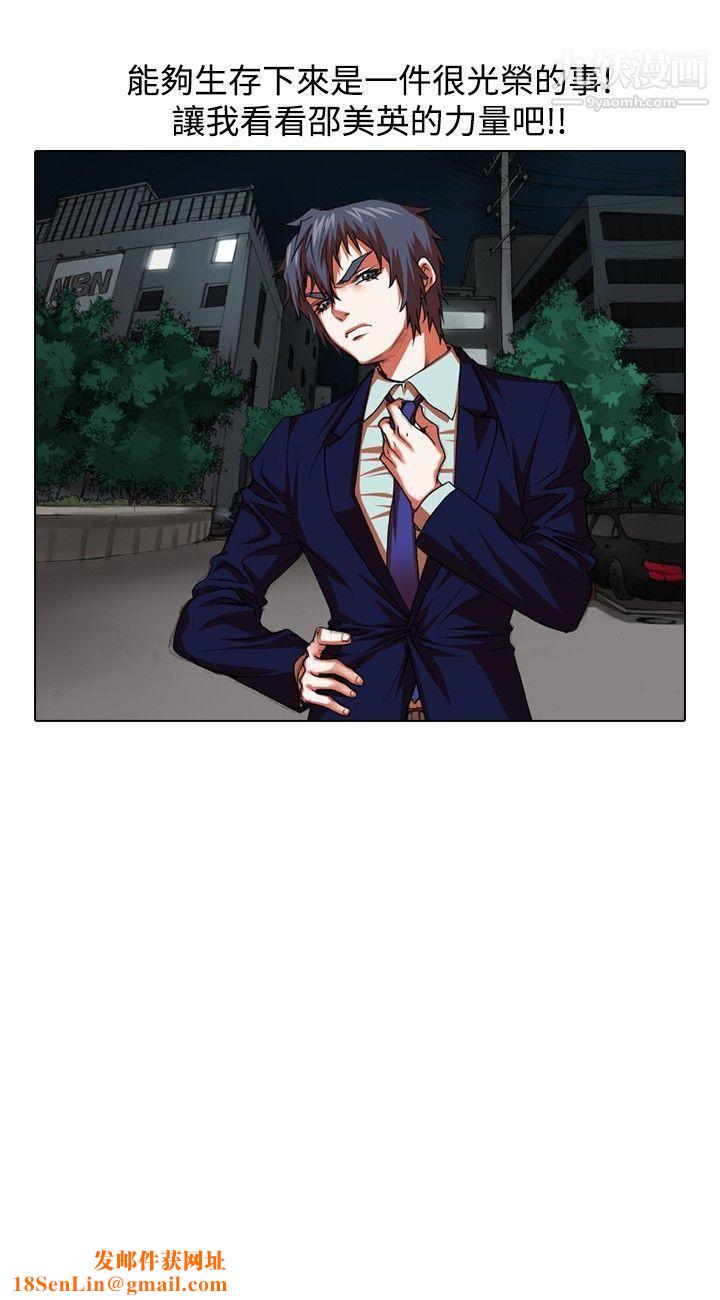 偶像狙击手第26话