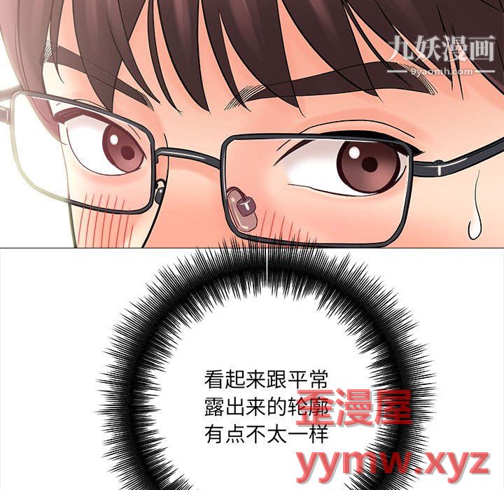 想做你的助手第8话