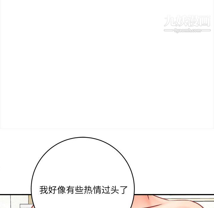 想做你的助手第8话