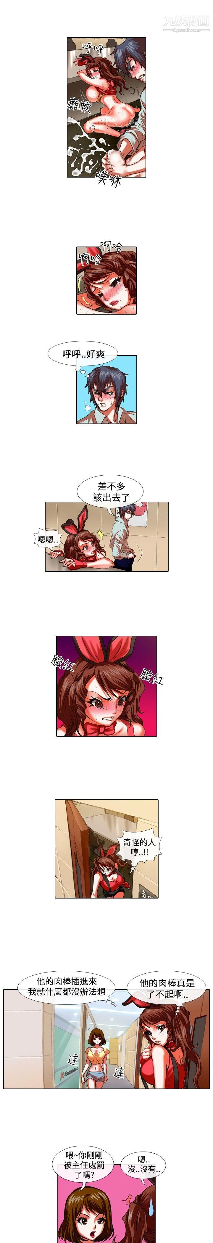 偶像狙击手第27话