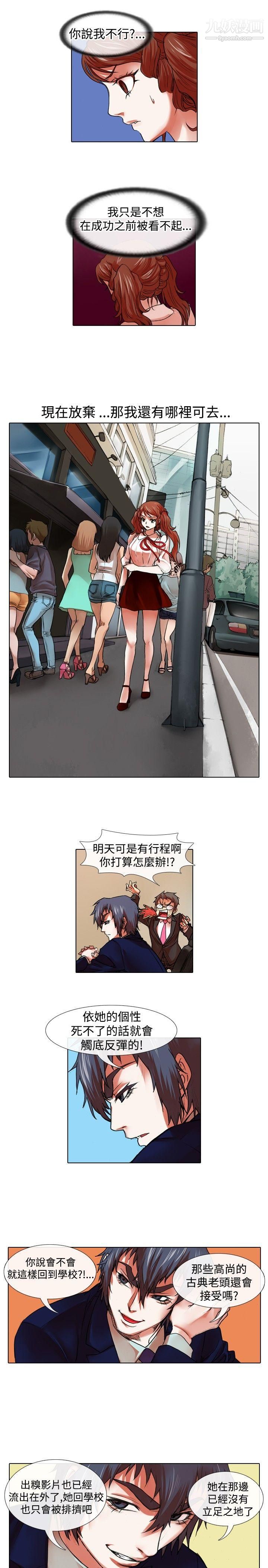 偶像狙击手第28话