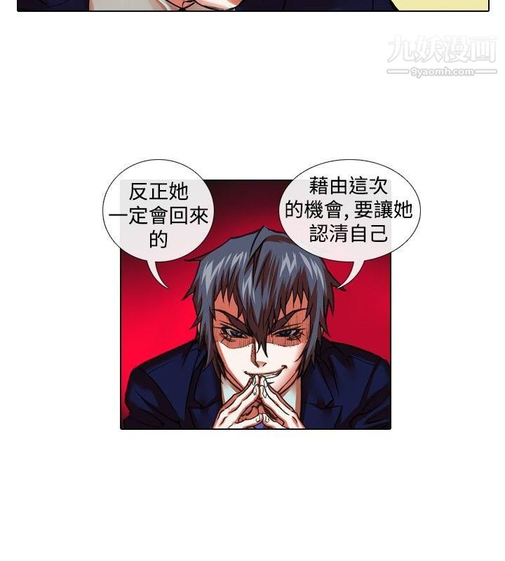 偶像狙击手第28话