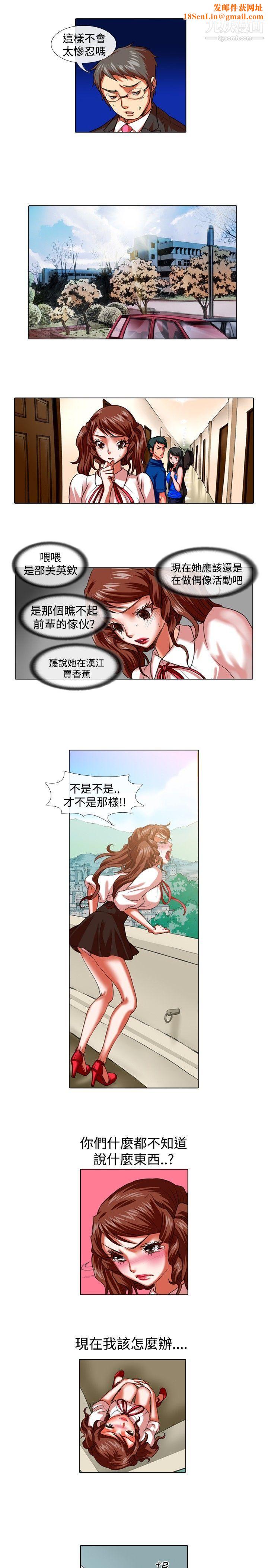 偶像狙击手第28话