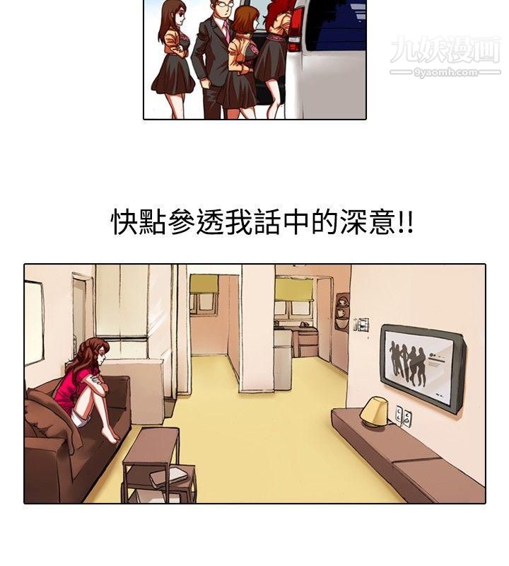 偶像狙击手第28话