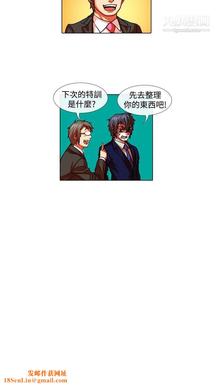 偶像狙击手第29话