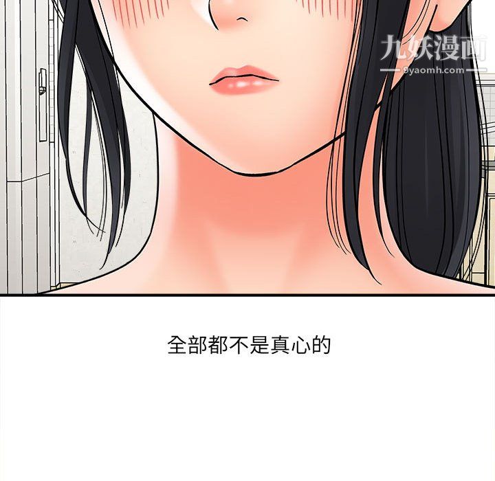 想做你的助手第8话