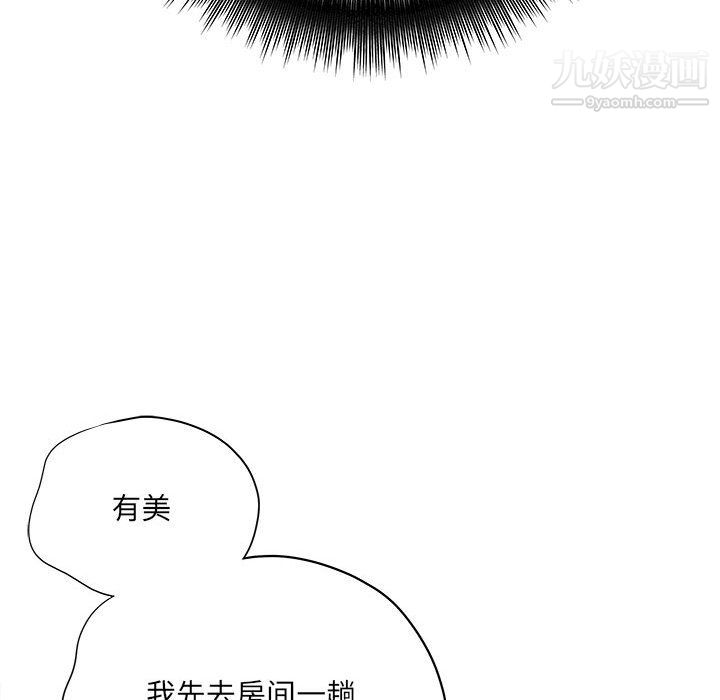 想做你的助手第8话