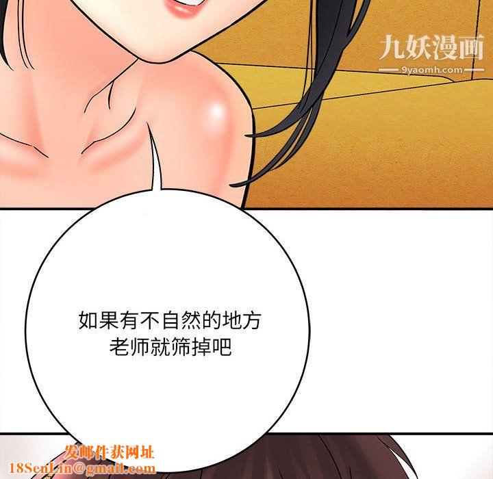 想做你的助手第8话