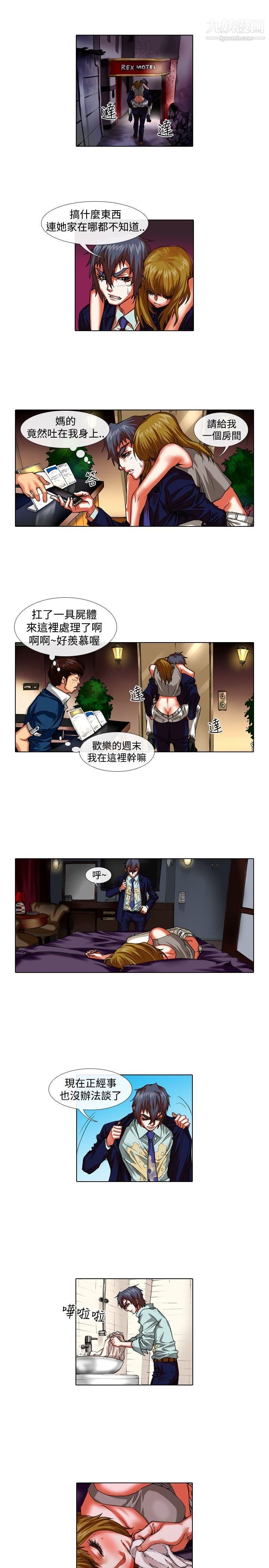 偶像狙击手第32话