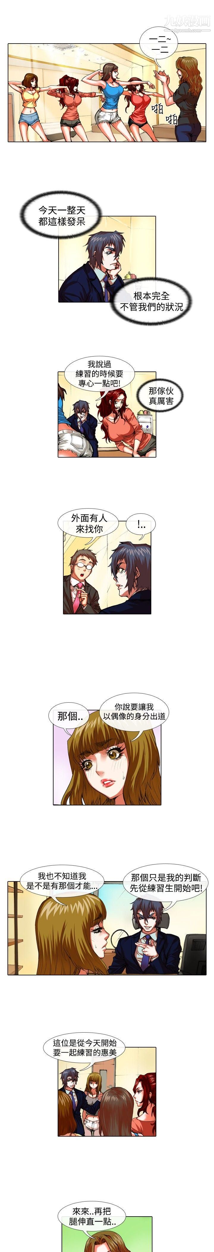 偶像狙击手第33话