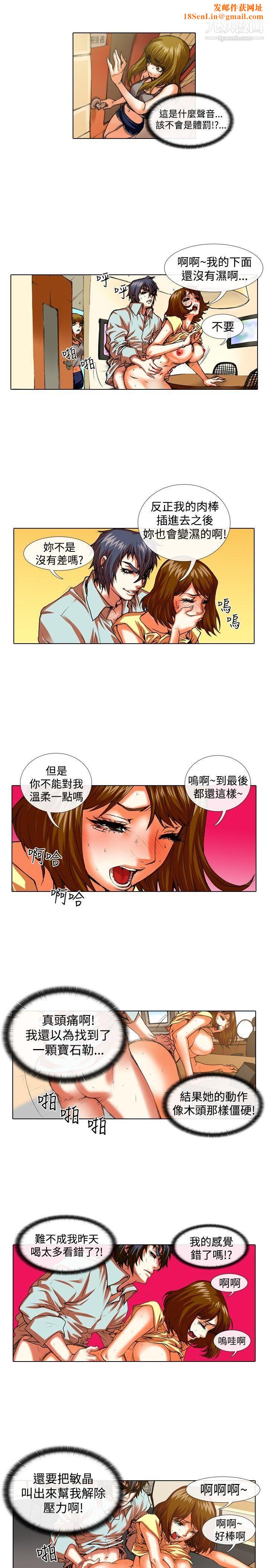 偶像狙击手第33话