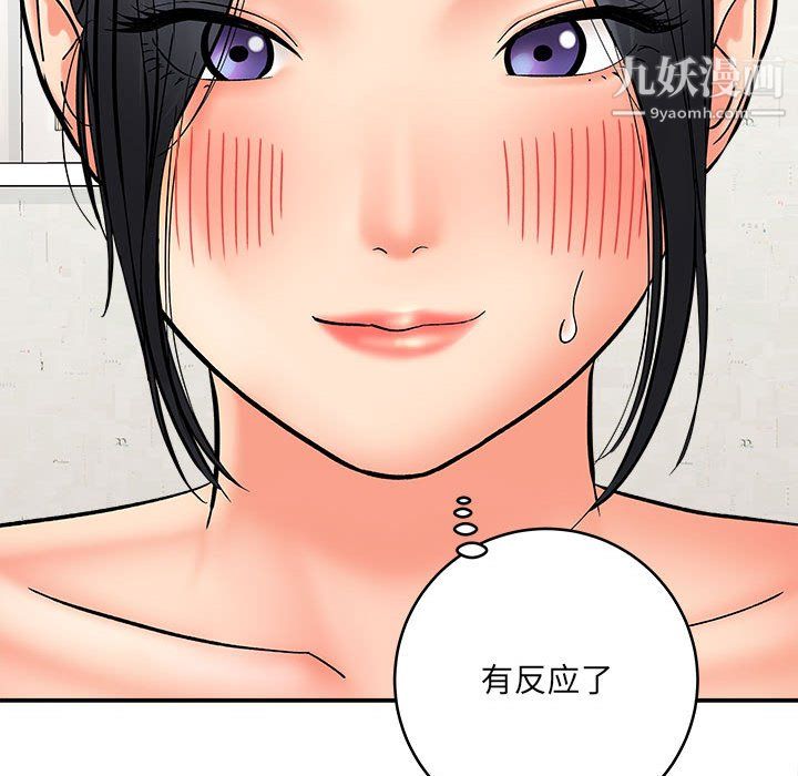 想做你的助手第8话