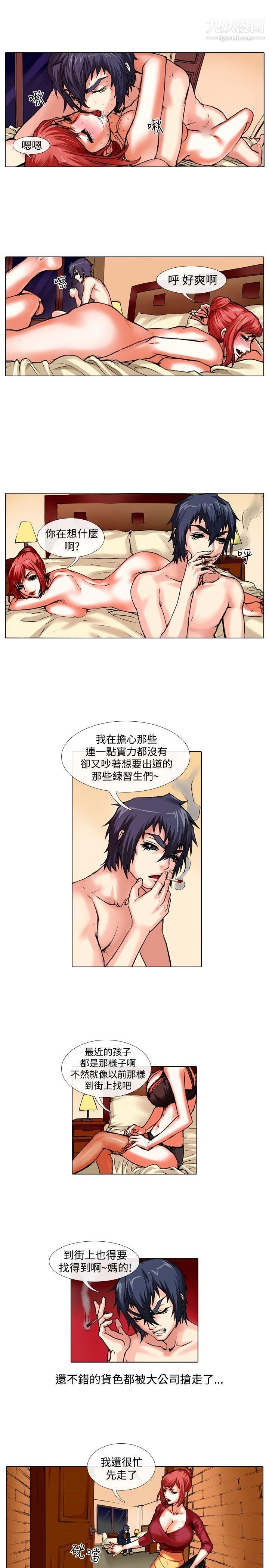 偶像狙击手第34话